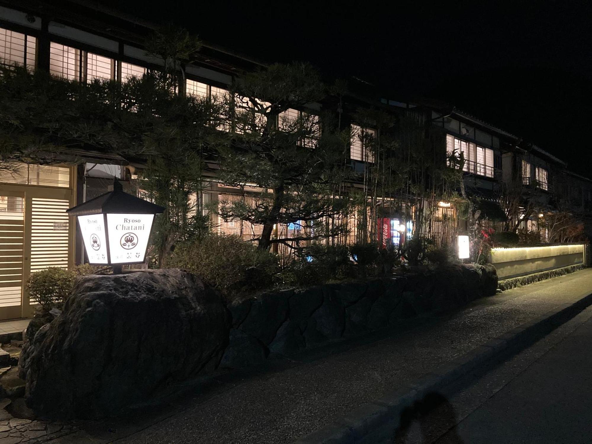 Ryoso Chatani Hotel Kyoto Luaran gambar