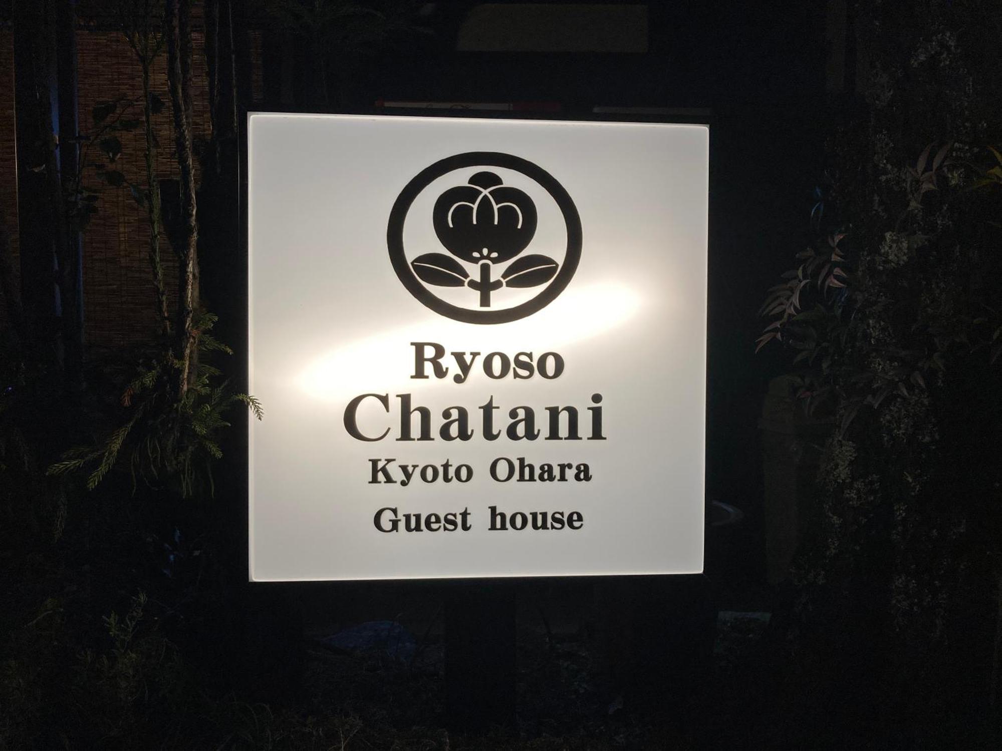 Ryoso Chatani Hotel Kyoto Luaran gambar