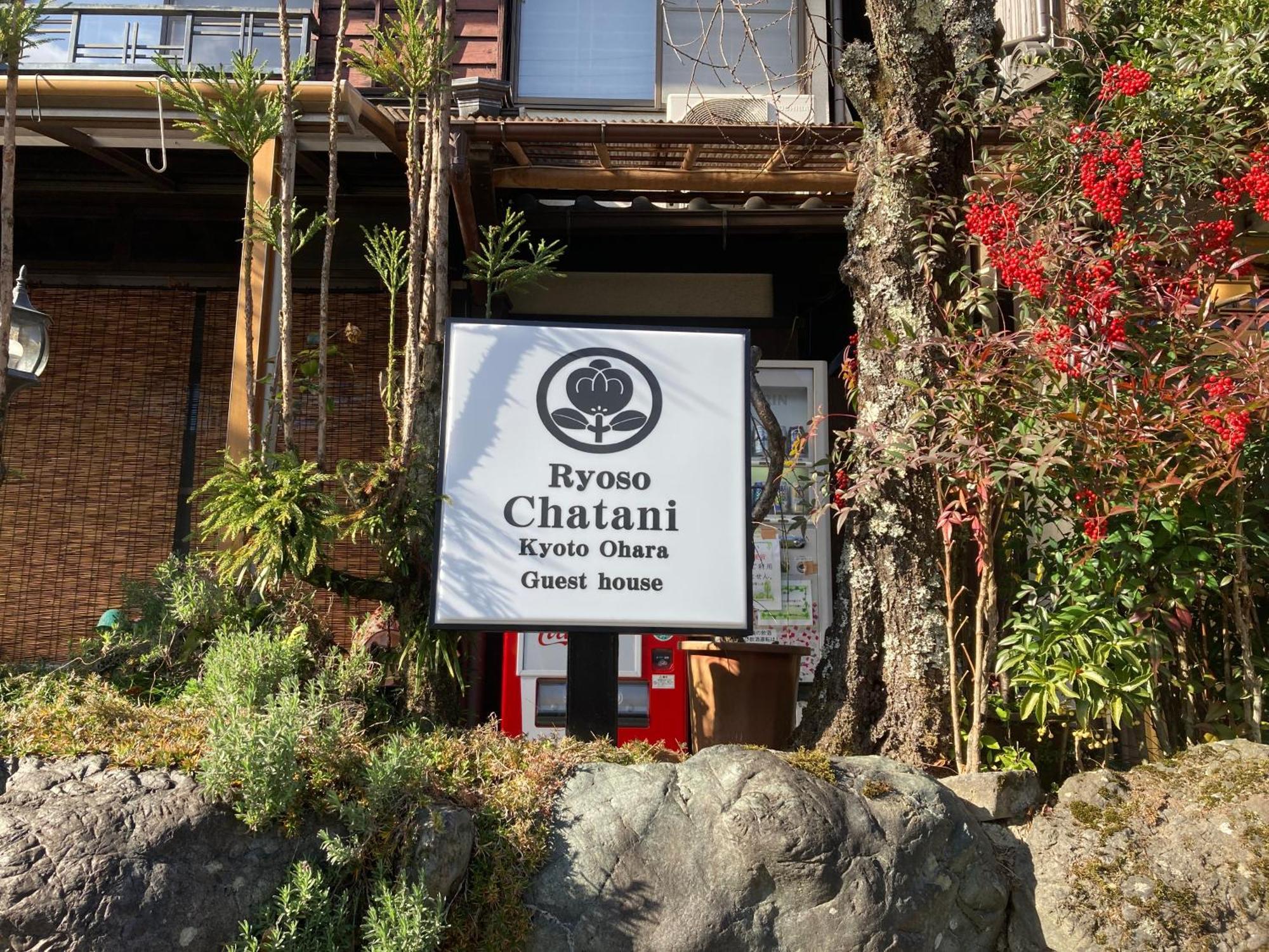 Ryoso Chatani Kyoto Luaran gambar